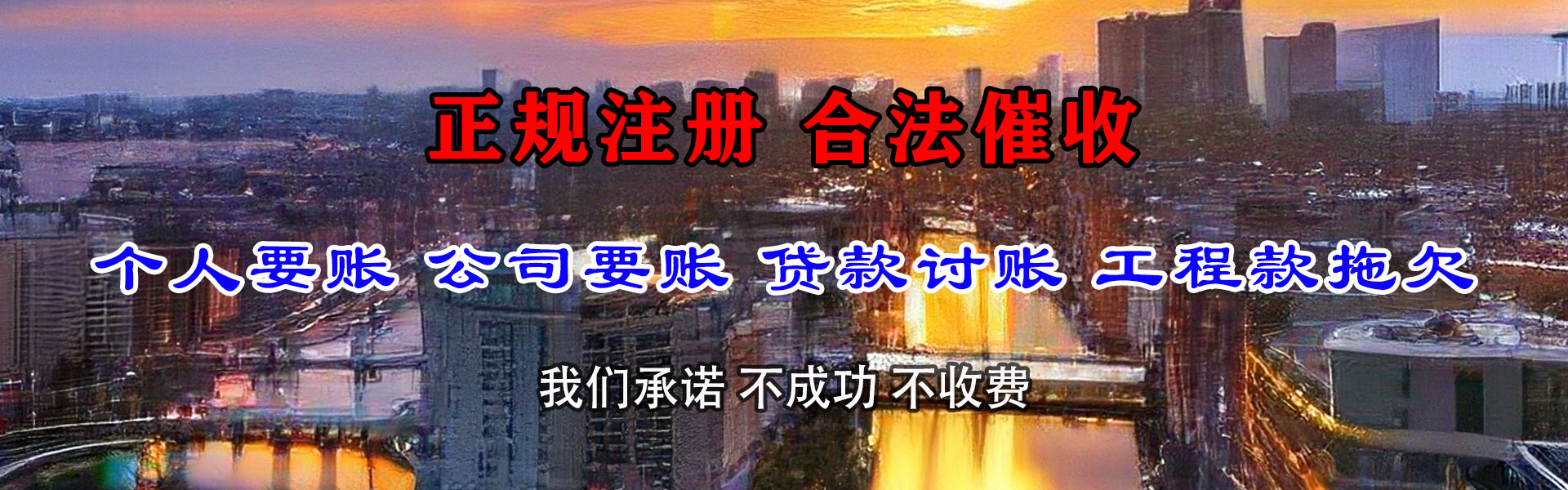 仪征追债公司